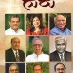 ನಿನಗೆ ನೀನೇ ಗುರು / Ninage Neene Guru