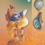 ಪಂಚಜನ್ಯ / Panchajanya