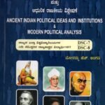 ಪ್ರಾಚೀನ ಭಾರತದ ರಾಜಕೀಯ ವಿಚಾರಗಳು ಹಾಗೂ ಸಂಸ್ಥೆಗಳು ಮತ್ತು ಆಧುನಿಕ ರಾಜಕೀಯ ವಿಶ್ಲೇಷಣೆ / Prachina Bharathada Rajakeeya Vicharagalu Haagu Samsthegalu Mattu Adhunika Rajakeeya Vishleshane for 4th Semester B.A as per NEP Syllabus