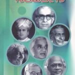 ಪ್ರತಿಭಾ ಸಂದರ್ಶನ / Prathibha Sandarshana