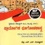 ಪ್ರಾಯೋಗಿಕ ಭೂಗೋಳಶಾಸ್ತ್ರ / Prayogika Bhoogolashastra for 2nd Semester B.A, BSC as per NEP Syllabus