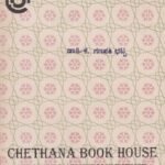 ರಘುವಂಶಮ್ / Raghuvamsham