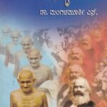 ರಾಜಕೀಯ ಸಿದ್ದಾಂತಗಳು / Rajakeeya Siddhantagalu