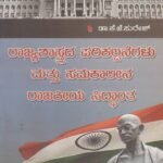 ರಾಜ್ಯಶಾಸ್ತ್ರದ ಪರಿಕಲ್ಪನೆಗಳು ಮತ್ತು ಸಮಕಾಲೀನ ರಾಜಕೀಯ ಸಿದ್ಧಾಂತ / Rajyashastrada Parikalpanegalu Mattu Samakaalina Rajakeeya Siddhantha