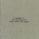ರೂಬಿ ಕಟಿಂಗ್ / Ruby Cutting