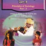 ಸಮಾಜಶಾಸ್ತ್ರದ ಮೂಲತತ್ವಗಳು ಭಾಗ-2 / Samajashastrada Moolatatvagalu Bhaga-2