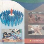 ಸಮಾಜಶಾಸ್ತ್ರ / Samajashastra