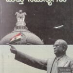 ಸಂವಿಧಾನ ಪ್ರಕ್ರಿಯೆ ಮತ್ತು ಸಮಸ್ಯೆಗಳು / Samvidhana Prakriye Mattu Samasyegalu