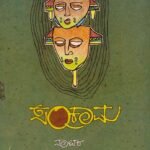ಸಂಕ್ರಮ / Sankrama