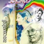 ಸಪ್ತಧಾರೆ / Sapthadhare