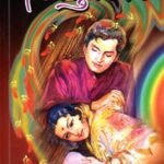 ಸಪ್ತಪದಿ / Sapthapadi