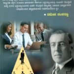 ಸಾರ್ವಜನಿಕ ಆಡಳಿತ / Sarvajanika Adalitha