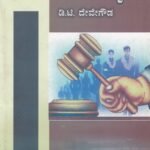 ಸಾರ್ವಜಿನಿಕ ಆಡಳಿತ ತತ್ವಗಳು  / Sarvajnika Adalitha Tatvagalu