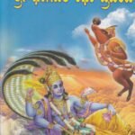 ಶ್ರೀ ಭಾಗವತ ಕಥಾ ಪ್ರಪಂಚ / Shree Bhaagavatha Katha Prapancha