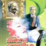 ಸೊಬಗಿನ ಪ್ರಿಯದರ್ಶಿನಿ / Sobagina Priyadarshini