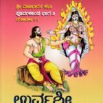 ಊರ್ವಶೀ ಪುರೂರವ / Urvashi Pururava