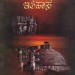 ಉತ್ತರ ಭಾರತದ ಇತಿಹಾಸ  / Uttara Bharathada Itihasa