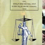 ವರದಕ್ಷಿಣೆ ನಿಷೇಧ ಅಧಿನಿಯಮ, 1961 ಮತ್ತು ನಿಯಮಗಳು, 1985 / Varadakshine Nishedha Adhiniyama,1961 Mattu Niyamagalu,1985