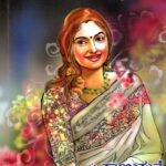 ವಸುಂಧರ / Vasundhara