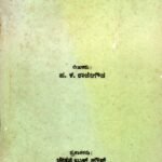 ಯಲಹಂಕ ಪ್ರಭು / Yalahanka Prabhu