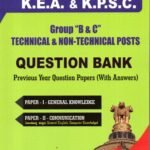 Sunstar KEA & KPSC Question Bank Paper I-II for Competitive Exam's