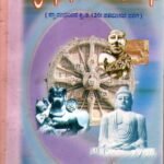 ಪ್ರಾಚೀನ ಭಾರತದ ಇತಿಹಾಸ / Prachina Bharathada Itihasa