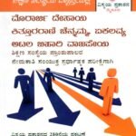 ಮೊರಾರ್ಜಿ ದೇಸಾಯಿ, ಕಿತ್ತೂರರಾಣಿ ಚೆನ್ನಮ್ಮ, ಏಕಲವ್ಯ, ಅಟಲ ಬಿಹಾರಿ ವಾಜಪೇಯಿ / Morarji Desai, Kitturarani Chennamma, Ekalavya, Atala Bihari Vajapeyi