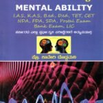 ಮಾನಸಿಕ ಸಾಮರ್ಥ್ಯ / Manasika Samarthya ( Mental Ability) for Competitive Exam's