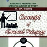 ಮುಂದುವರೆದ ನಿಶ್ಚಿತ ವಿಷಯ ಬೋಧನೆ / Munduvareda Nishchitha Vishaya Bhodhane