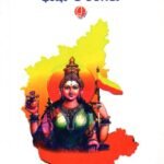 ಶಾಲಾ ಮಾತೃಭಾಷಾ ವಿಷಯ  ಶಿಕ್ಷಕರ ವೃತ್ತಿಪರ ಅಭಿವೃದ್ಧಿಗಾಗಿ ಭಾಷಾ ಕೌಶಲಗಳು / Shala Mathrubhasha Vishaya Shikshakara Vruttipara Abhivruddhigagi Bhasha Koushalagalu