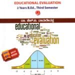 ಶೈಕ್ಷಣಿಕ ಮೌಲ್ಯಮಾಪನ / Shaikshanika Moulyamapana