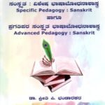 ಸಂಸ್ಕೃತ ವಿಶೇಷ ಭಾಷಾಬೋಧನಾಶಾಸ್ತ್ರ ಹಾಗೂ ಪ್ರಗತಿಪರ ಸಂಸ್ಕೃತ ಭಾಷಾಬೋಧನಾಶಾಸ್ತ್ರ / Samskritha Vishesha Bhashabodhanashastra Haagu Pragatipara Samskritha Bhashabhodhanashastra
