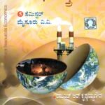 ನೈಸರ್ಗಿಕ ಸಂಪನ್ಮೂಲಗಳ ಅರ್ಥಶಾಸ್ತ್ರ / Naisargika Sampanmulagala Arthashastra for all competitive Exams