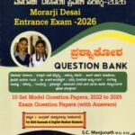 ಸನ್‌ಸ್ಟಾರ್ ಮೊರಾರ್ಜಿ ದೇಸಾಯಿ ಪ್ರವೇಶ ಪರೀಕ್ಷೆ - 2026 / Sunstar Morarji Desai Pravesha Pareekshe - 2026