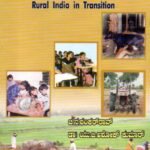 ಪರಿವರ್ತನೆಯ ಹಾದಿಯಲ್ಲಿ ಗ್ರಾಮೀಣ ಭಾರತ / Parivarthaneya Hadiyalli Grameena Bharatha