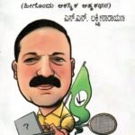 ಕೀಟಲೆಯ ದಿನಗಳು / Keetaleya Dinagalu