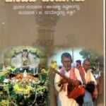 ಮಾರಿಕೊಪ್ಪದ ಹಳದಮ್ಮದೇವಿ ಜನಪದ ಹಾಡುಗಳು / Marikoppada Haladammadevi Janapada Haadugalu