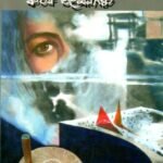 ಭೌತಿಕ ವಸ್ತುವಿಜ್ಞಾನ / Bouthika Vasthu Vijnana