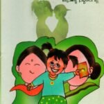 ಅಮ್ಮ ಮತ್ತು ಮೇಡಂ / Amma Mattu Medam