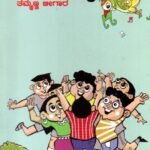 ಹಾಡಿನ ಹಕ್ಕಿ / Hadina Hakki