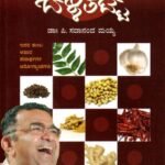 ಬೆಳ್ಳಿ ತಟ್ಟೆ / Belli Tatte