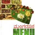 ಮಂಗರಸನ ಮೆನು / Mangarasana Menu