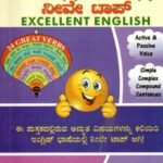 ಇಂಗ್ಲಿಷ್ ನಲ್ಲಿ ನೀವೇ ಟಾಪ್ / Englishnalli Neeve Top (Excellent English)