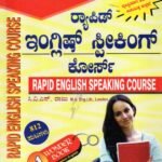 ರಾಪಿಡ್ ಇಂಗ್ಲಿಷ್ ಸ್ಪೀಕಿಂಗ್ ಕೋರ್ಸ್ / Rapid English Speaking Course