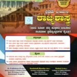 ರಾಜ್ಯಶಾಸ್ತ್ರ ಗೈಡ್ ಪ್ರಥಮ ಪಿ.ಯು.ಸಿ / Jeevith Rajyashastra Guide for I PUC