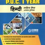 MCC Hindi Guide for I PUC