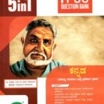 5 in 1 Kannada Guide for I PUC