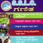 MCC ಗಣಿತ ಗೈಡ್ / MCC Ganitha Guide for Class 10th