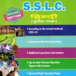 MCC Hindi 3rd Language Guide for Class 10th