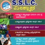 MCC ವಿಜ್ಞಾನ ಗೈಡ್ / MCC Vijnana Guide for Class 10th